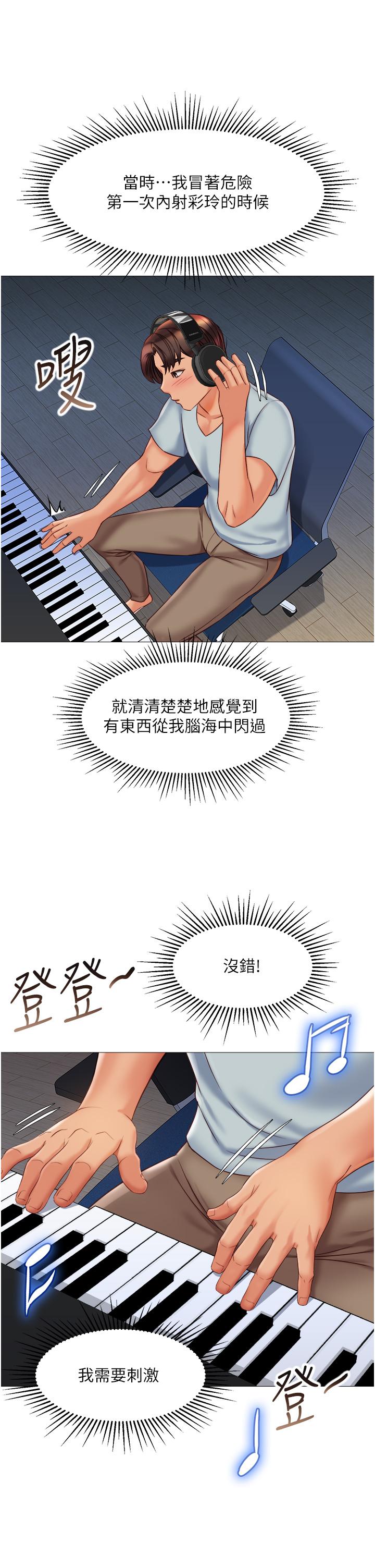 第63話-與女兒閨蜜的曖昧同居生活 - 第23.jpg页