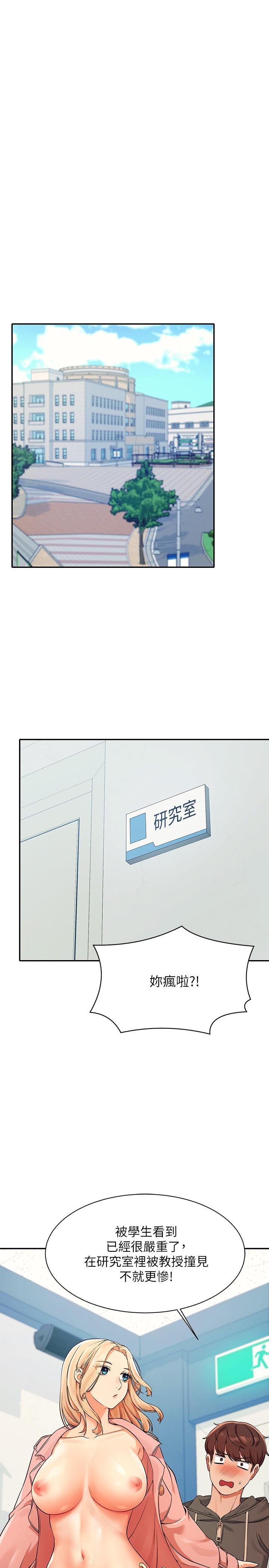 第12話-研究室裡床舖的功用 - 第19.jpg页