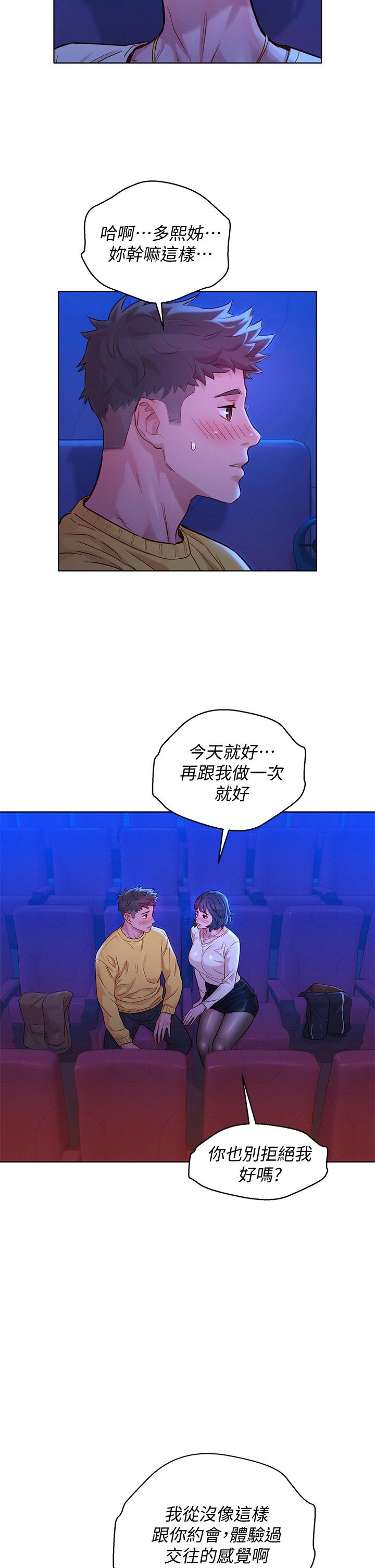 第148话-放縱這一次就好 - 第21.jpg页