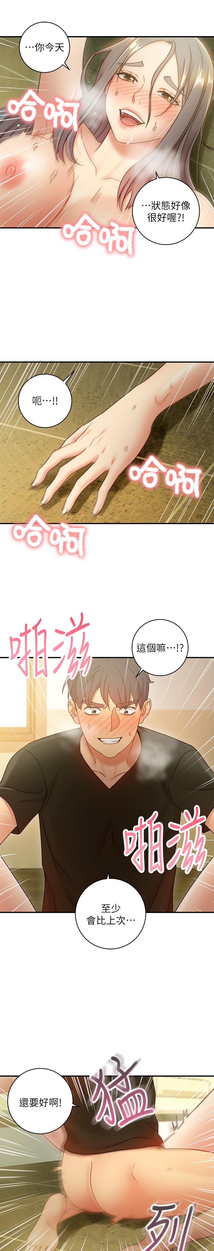 第28話-淫亂搖動屁股 - 第27.jpg页