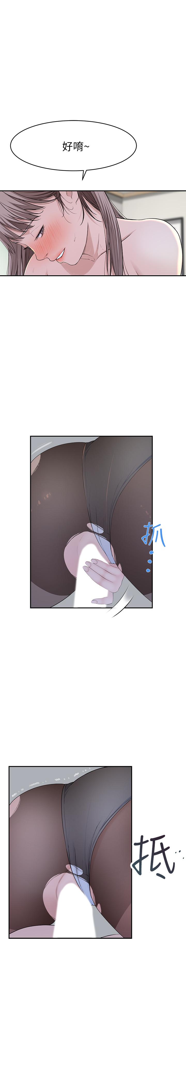 第38话-快像禽兽一样扑倒我吧 - 第20.jpg页
