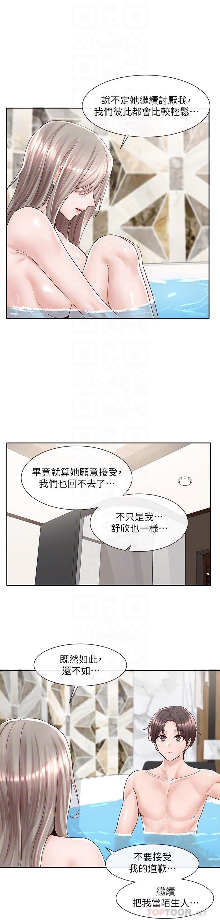 第86話-我的身體，也需要你的安慰 - 第4.jpg页