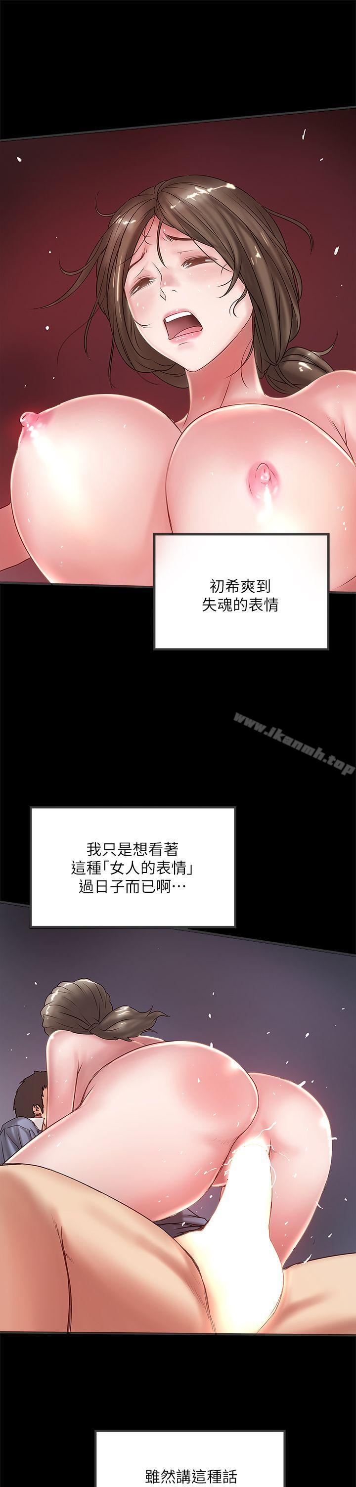 第12话-女人真正的滋味 - 第22.jpg页