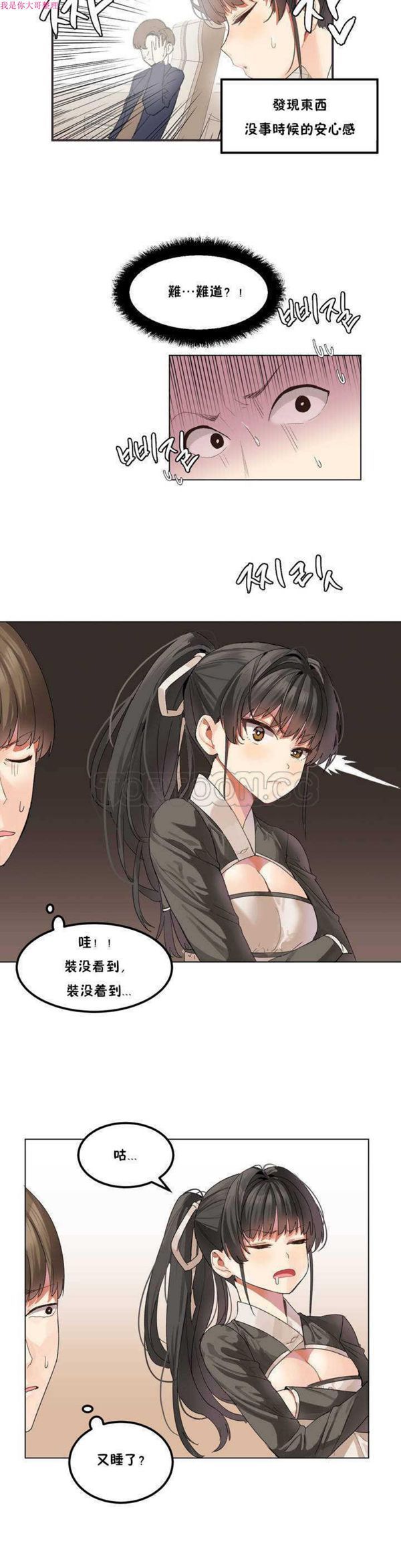 第 1 话 - 第13.jpg页