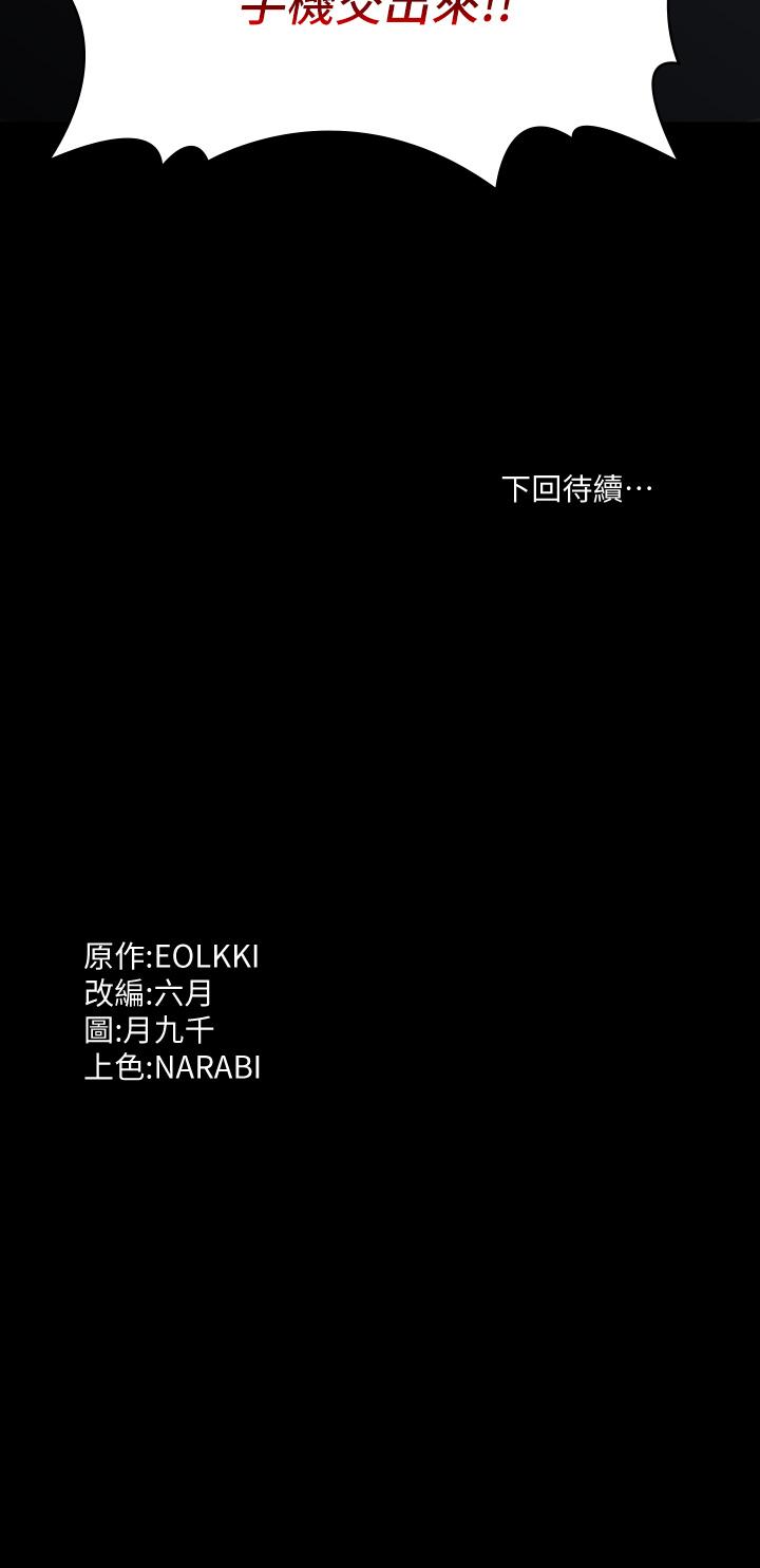 第40话-当街做爱给大家看 - 第45.jpg页