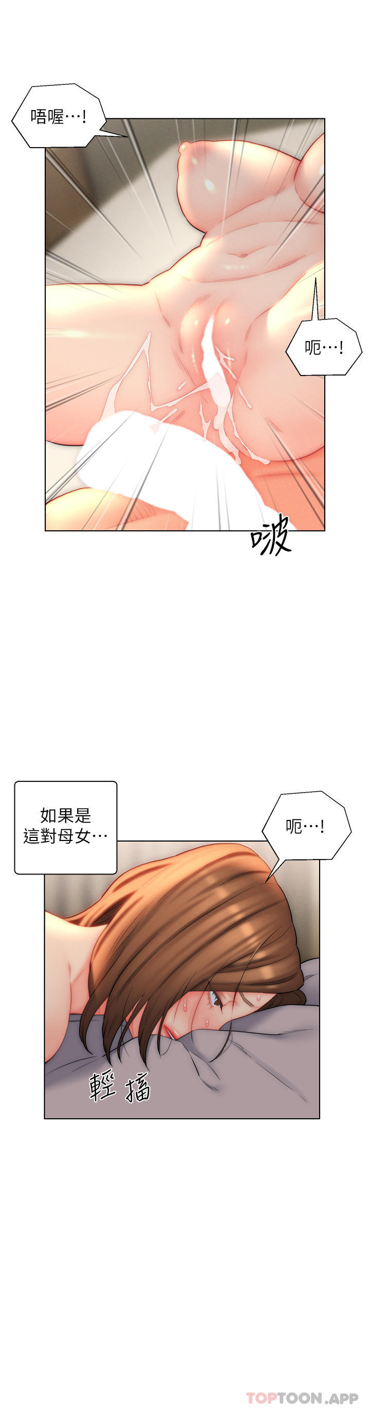 第25话-禽兽般来回蹂躏 - 第20.jpg页