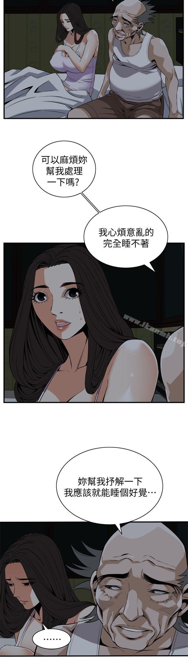第120話 - 幫我含一下，我就能睡個好覺 - 第16.jpg页