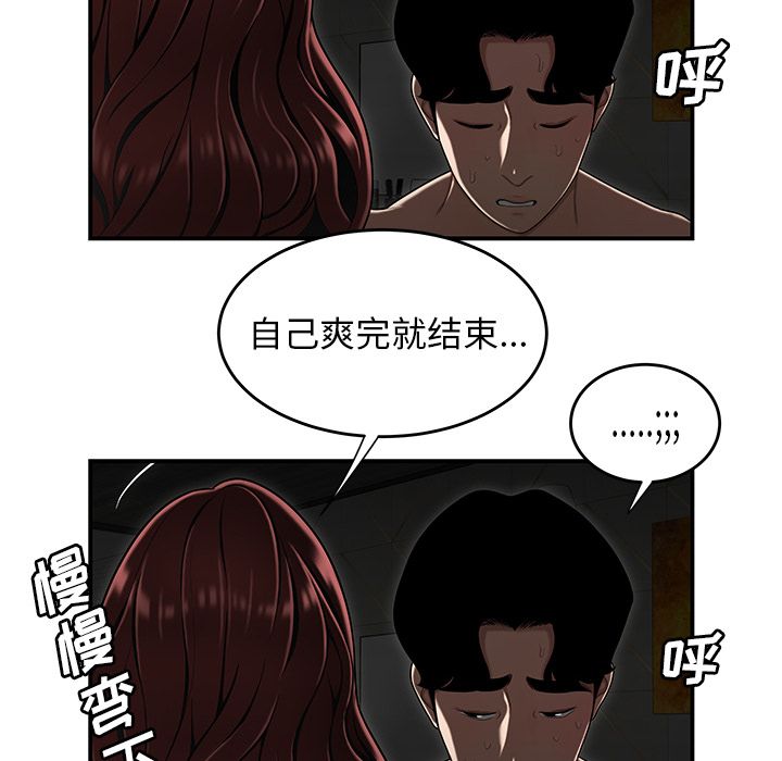 第 3 话 - 第111.jpg页