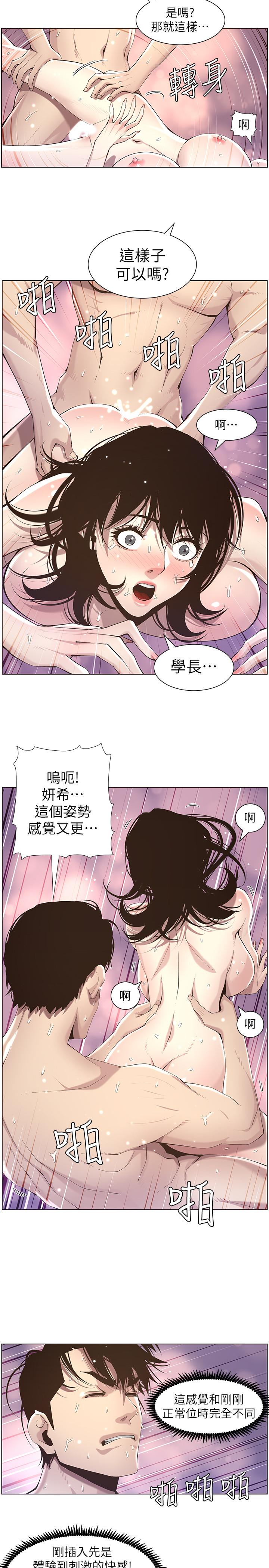 第47话-无法达到高潮的失望表情 - 第21.jpg页