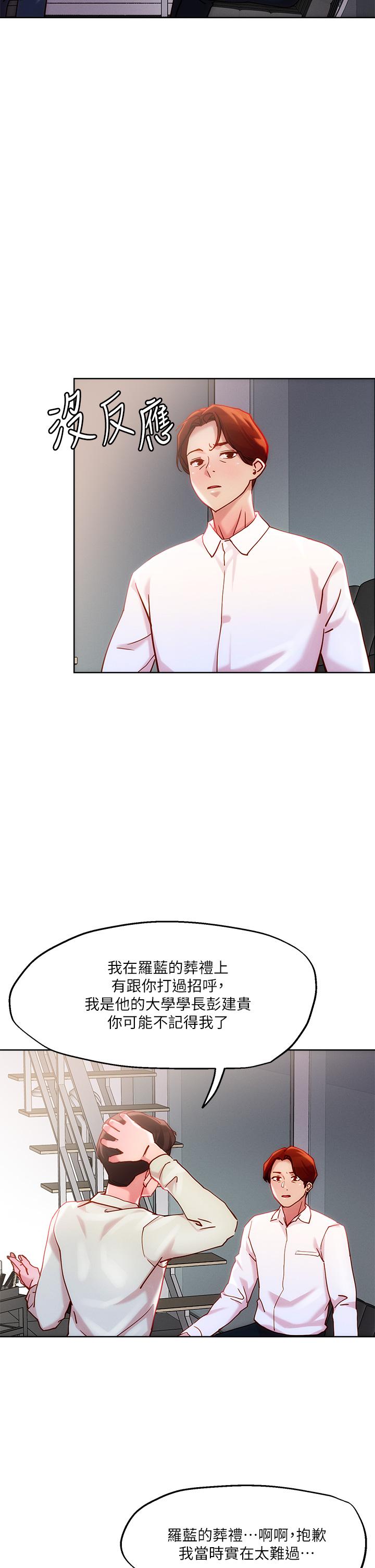 第24話-紅牌牛郎忘不了的女人 - 第20.jpg页