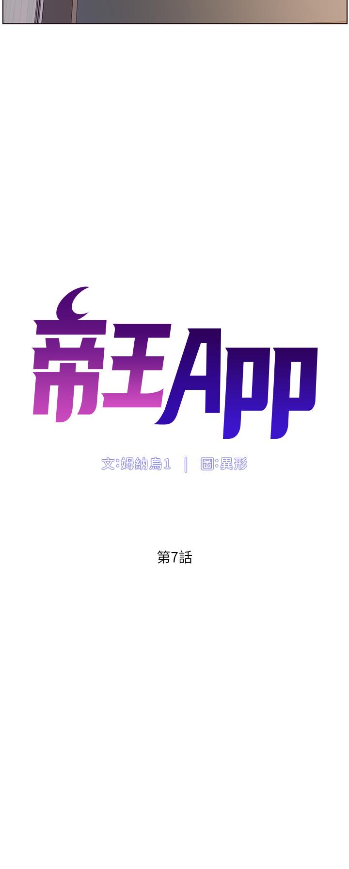 第7話-被淫水沾濕的熱褲 - 第5.jpg页