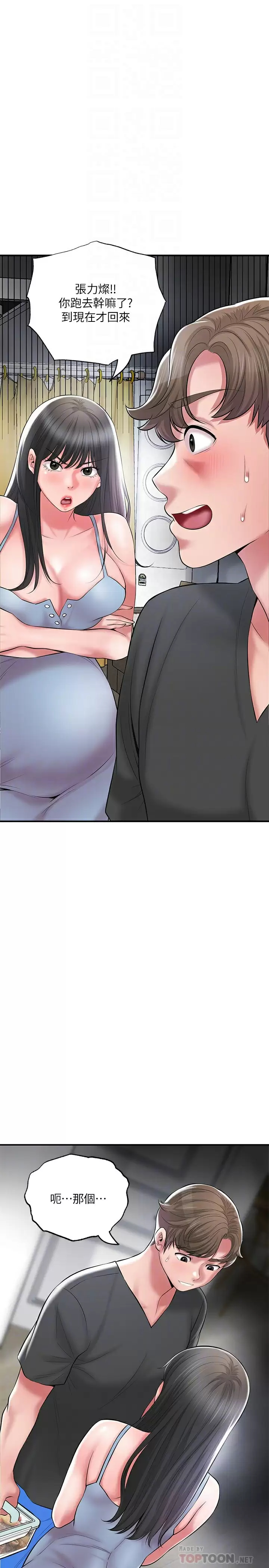 第67话-欲求不满的岳母 - 第18.jpg页
