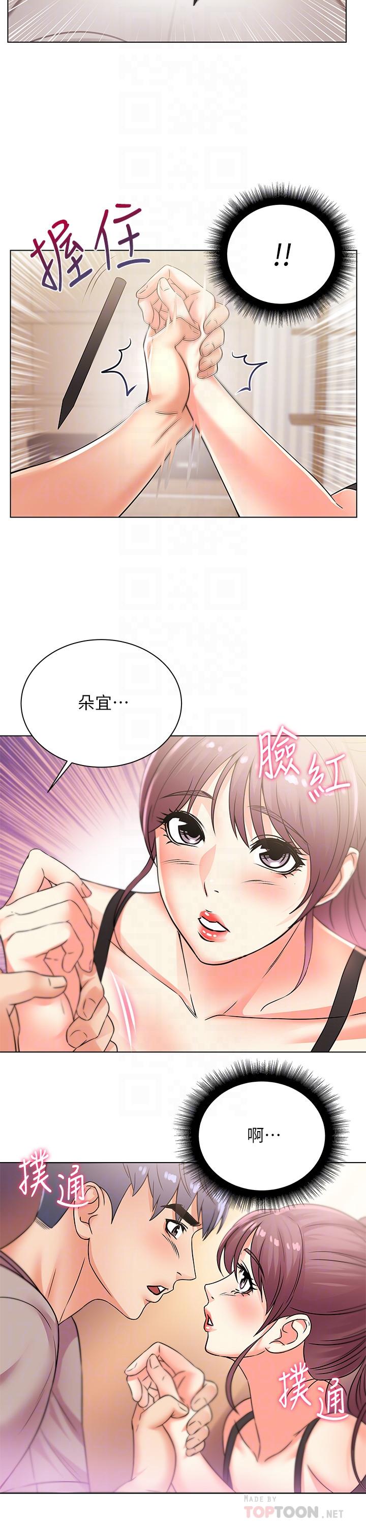 第20话-现在开始只能跟我做！ - 第12.jpg页