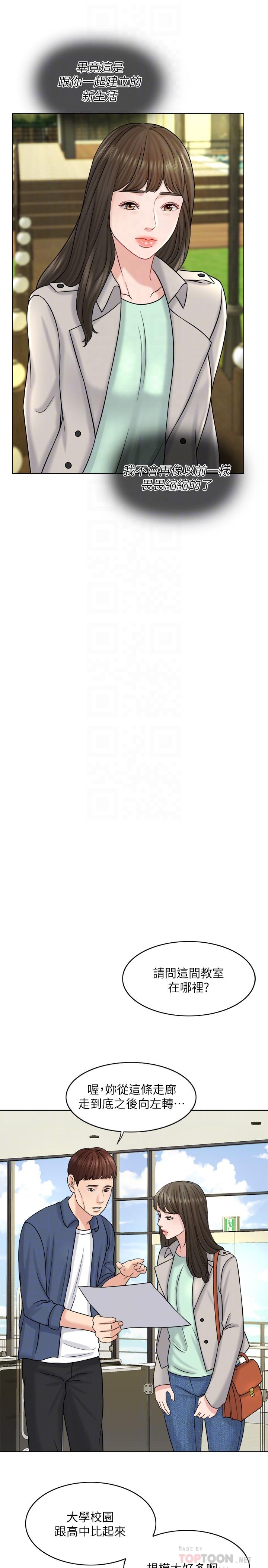 第16话-放不下的她 - 第14.jpg页