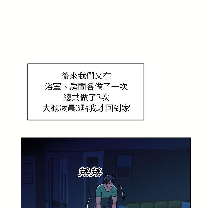 第18話 - 第20.jpg页