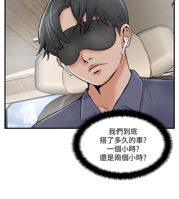 第28話-驚人的變態聚會 - 第24.jpg页