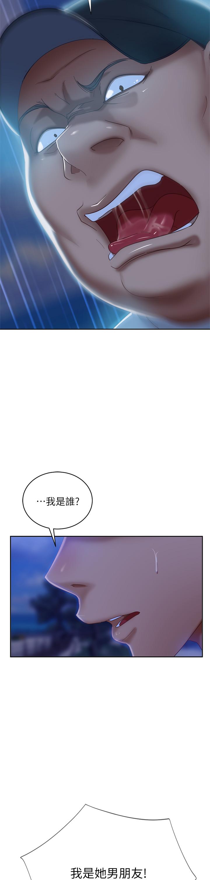第57话-志汉，不要离开我 - 第2.jpg页