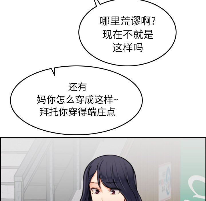 第3话 - 第56.jpg页
