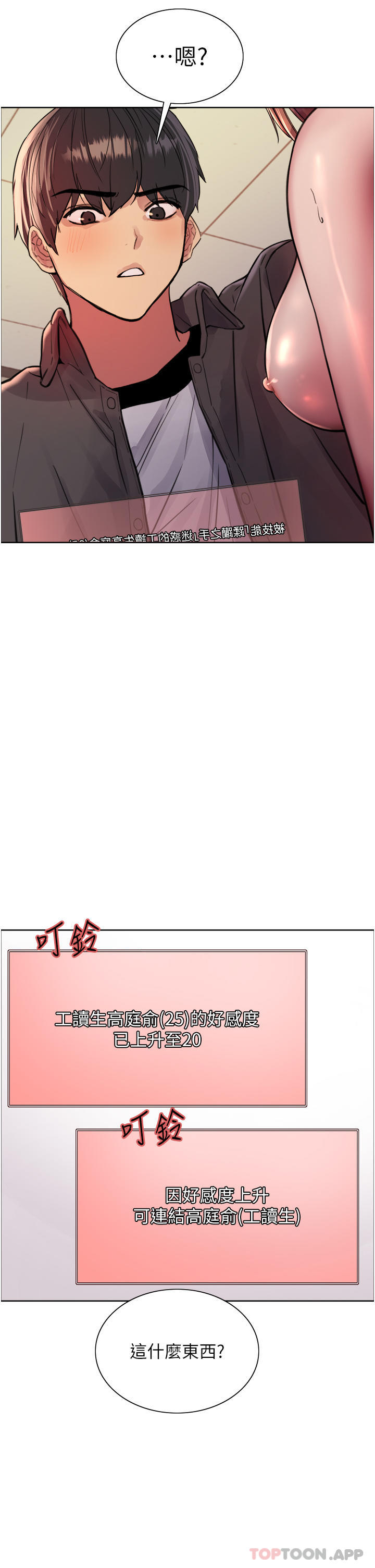 第47话-急着被干的母狗们 - 第19.jpg页