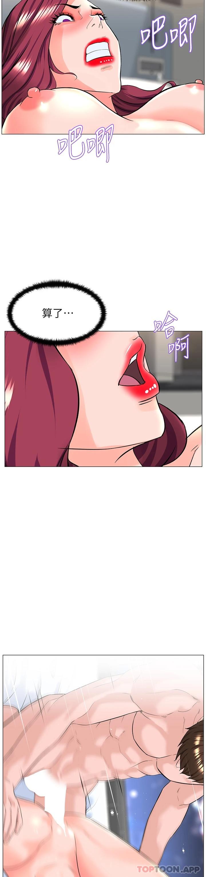 第73话-慾火焚身的薇娟 - 第5.jpg页