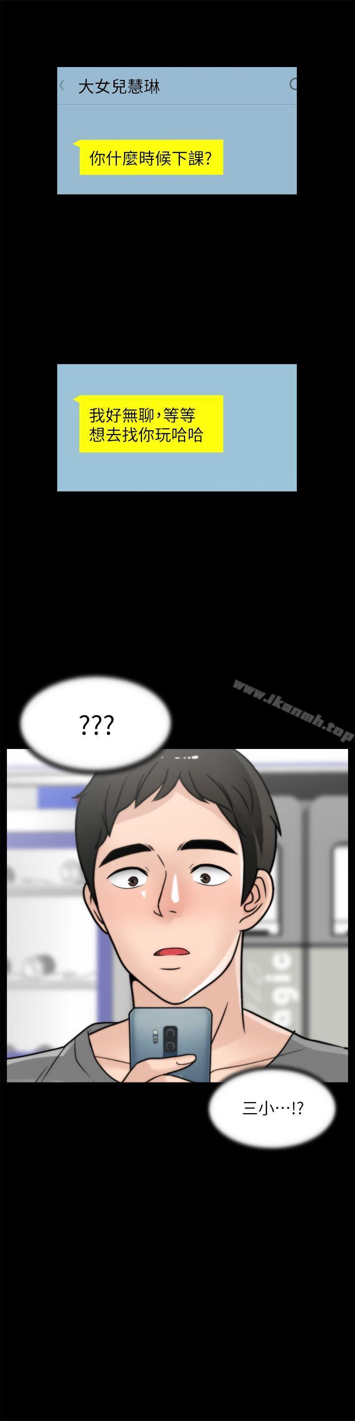 第32話-她到底在打什麼算盤？ - 第25.jpg页