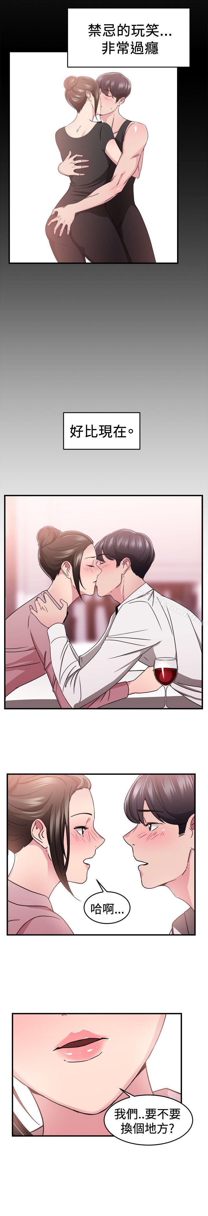 第91话 她的女儿(上) - 第10.jpg页