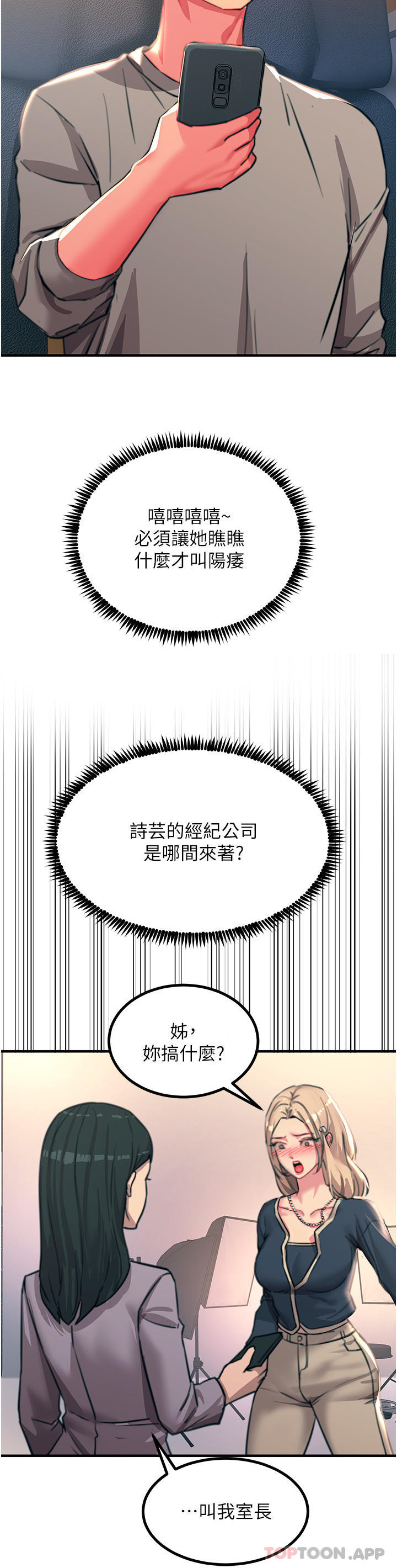 第45话-抗拒不了的巨鵰诱惑 - 第16.jpg页