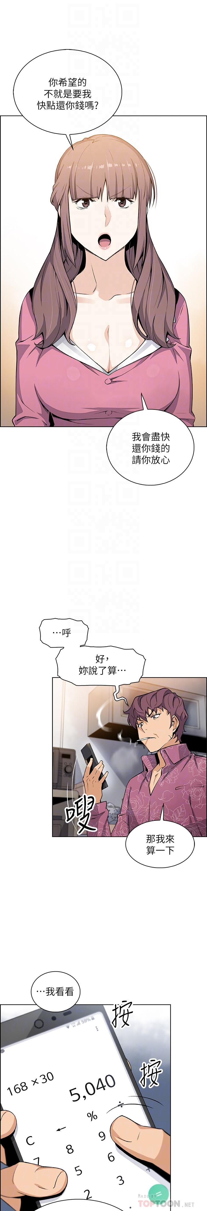 第27話-被未婚妻得知實情 - 第18.jpg页