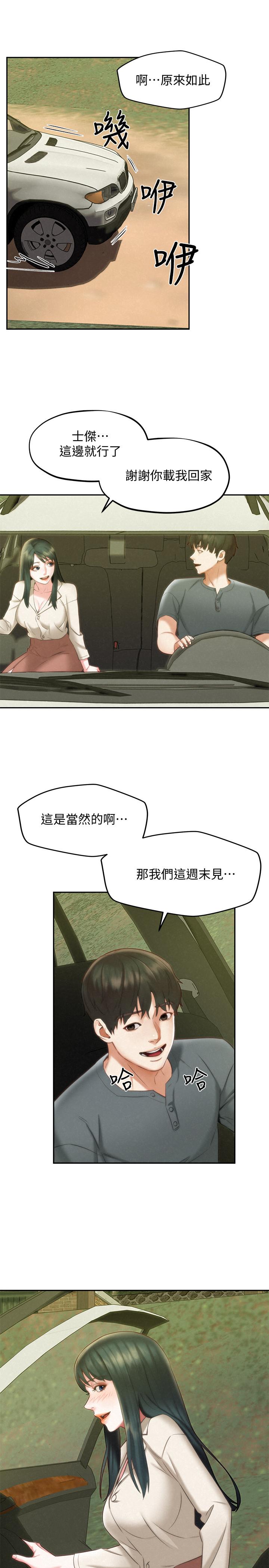 第18話-等待重逢的她們 - 第19.jpg页