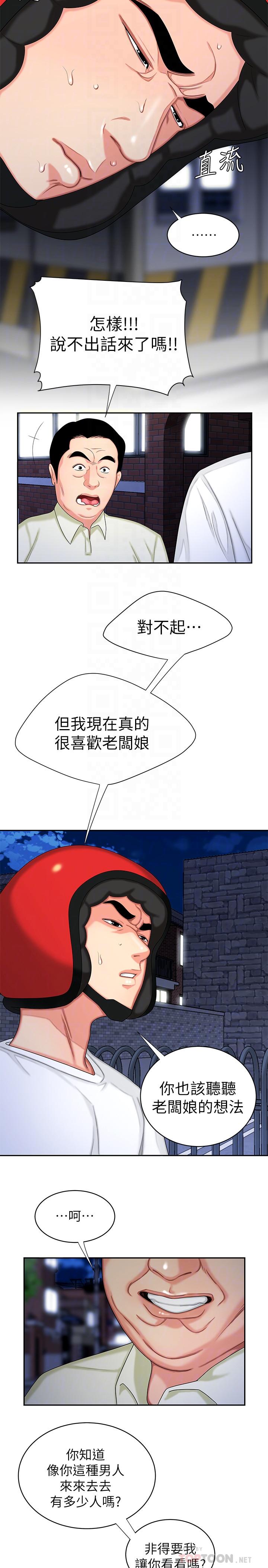 第10話-在炸雞店重新開始 - 第10.jpg页