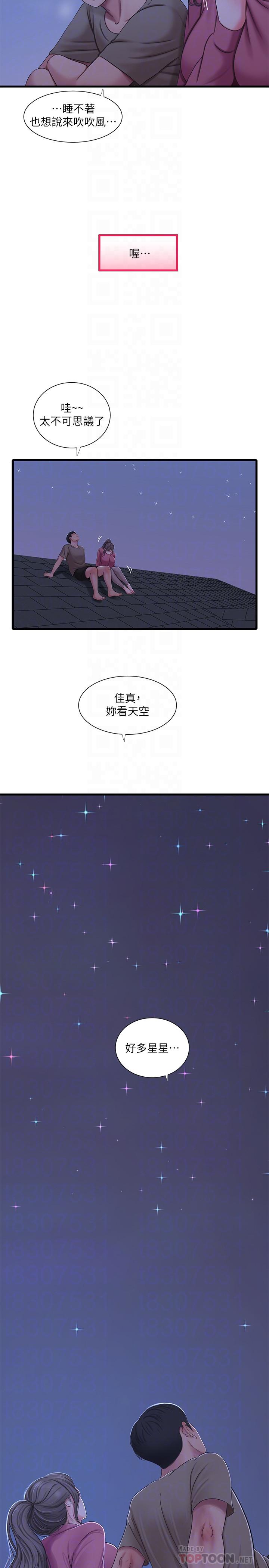 第57話-約會裝扮大公開 - 第16.jpg页