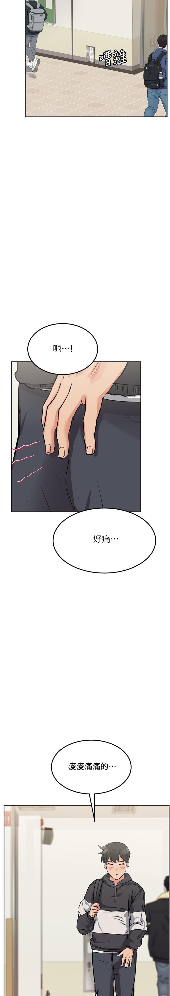 第7話-渴望交配的公狗 - 第11.jpg页