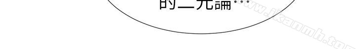 第38話-丹雅的身體受到赫洲控制 - 第24.jpg页