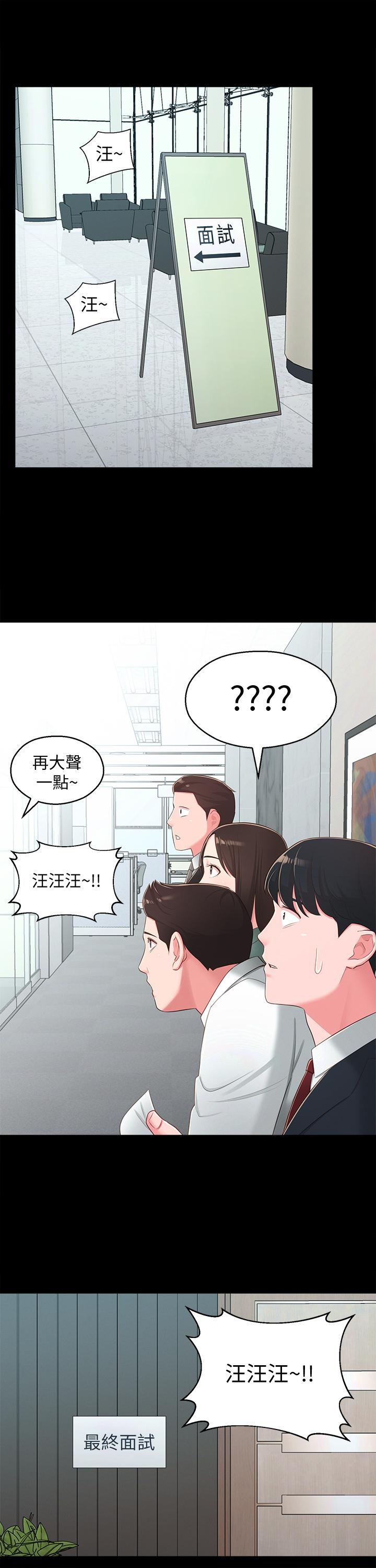 第37话-在前女友与暧昧对象之间的抉择 - 第20.jpg页