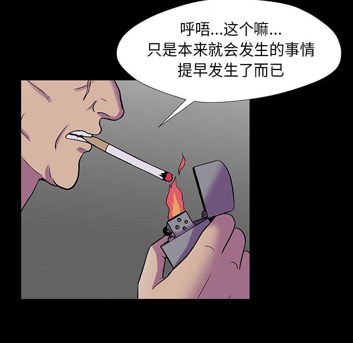 第173话 - 第49.jpg页