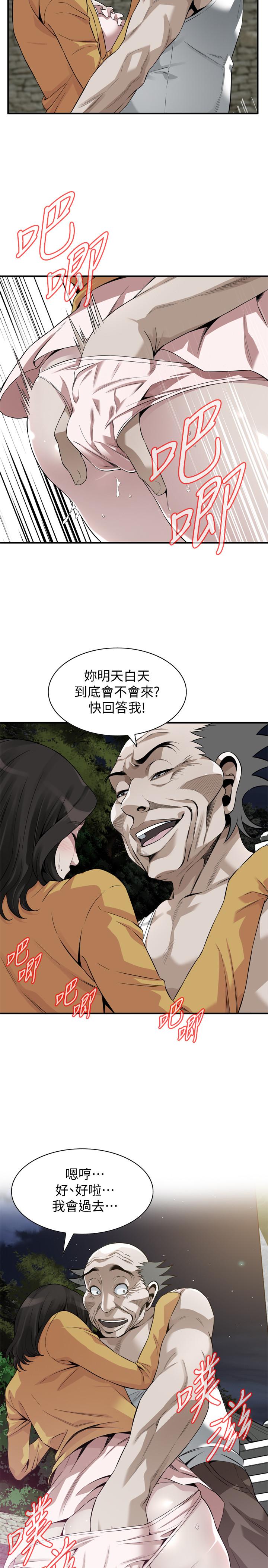 第209話(第3季)-竟然半夜穿著內褲亂晃 - 第25.jpg页