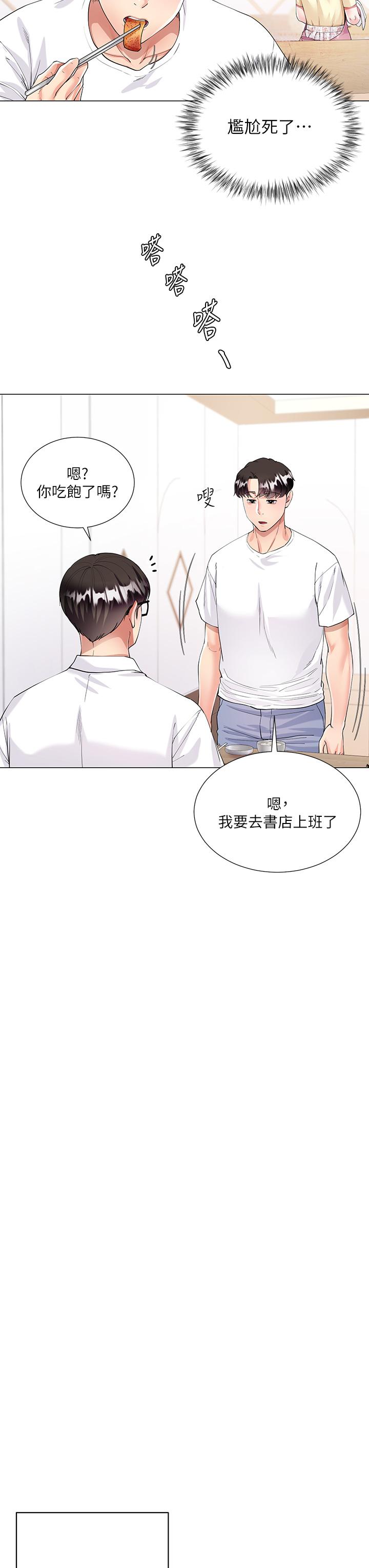 第1話-貪圖哥哥的女人 - 第32.jpg页