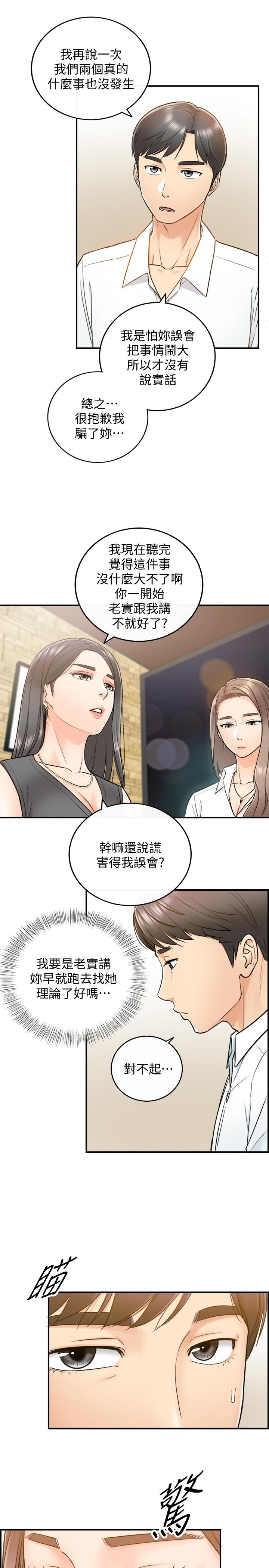 第15話-臉紅心跳的綺恩 - 第9.jpg页