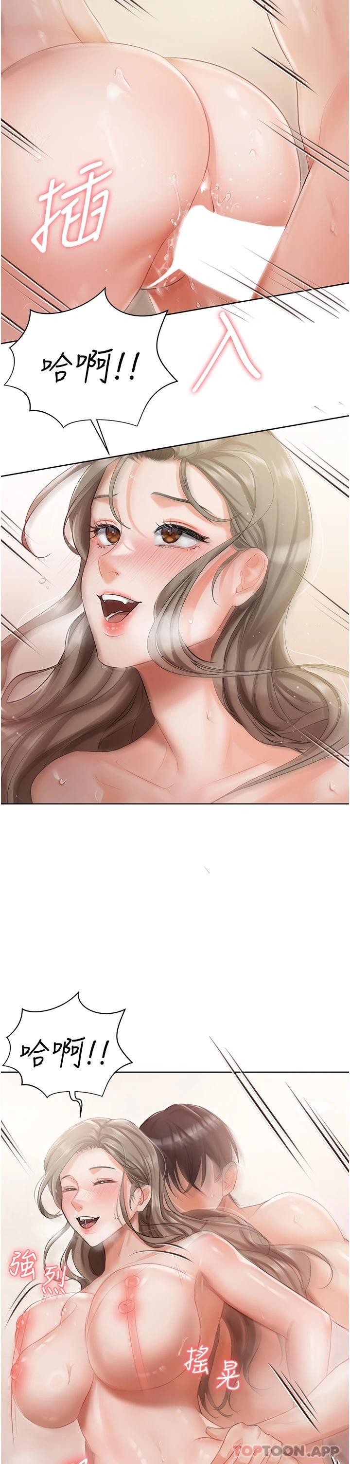 第4話-越插越敏感的胴體 - 第20.jpg页