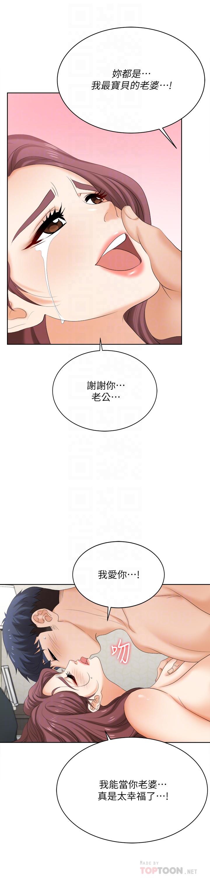 第86話_最終話-新王登基 - 第8.jpg页