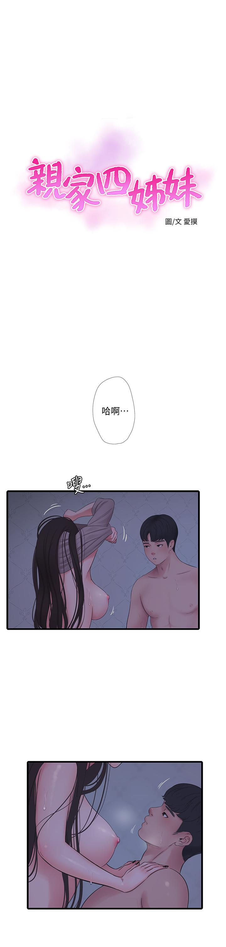 第87話-後面的第一次 - 第1.jpg页