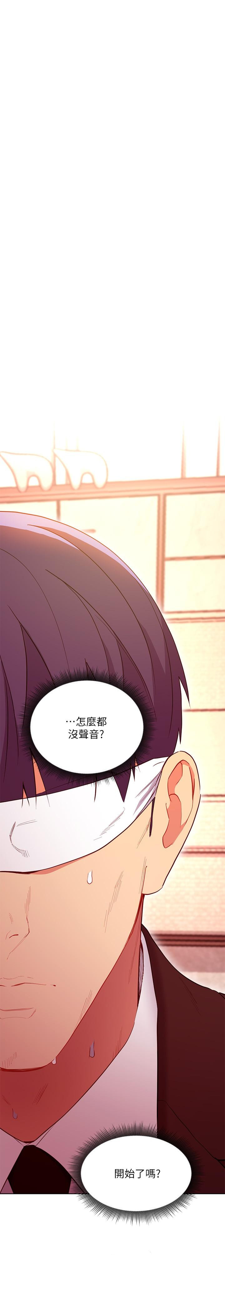 第125話-秘密準備的驚喜 - 第31.jpg页