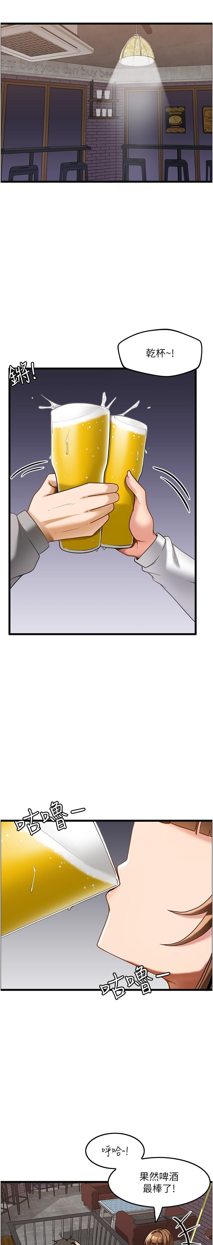 第15话-要不要到我家…吃泡麵 - 第17.jpg页