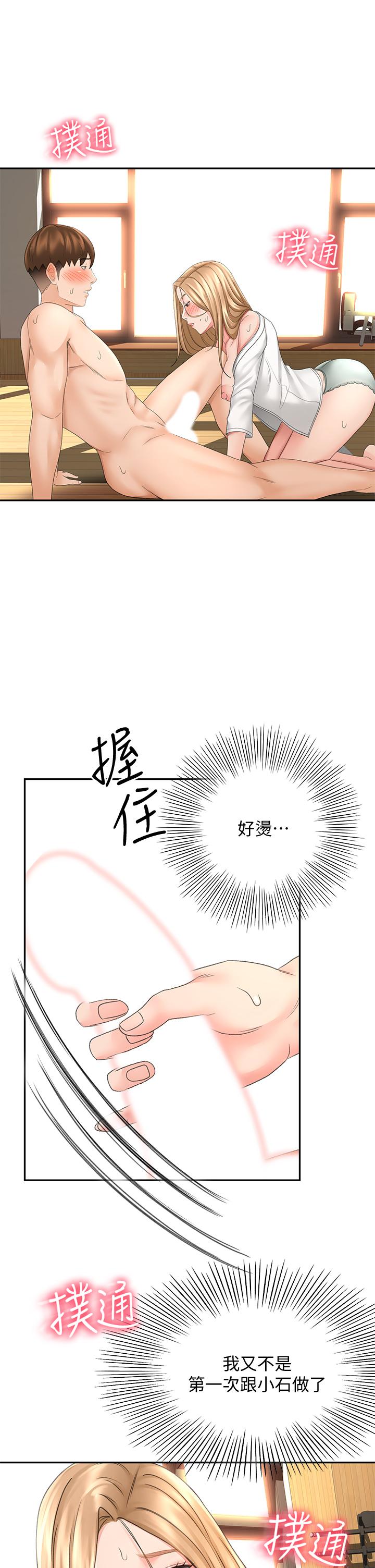 第27話-被摸敏感帶好舒服 - 第27.jpg页