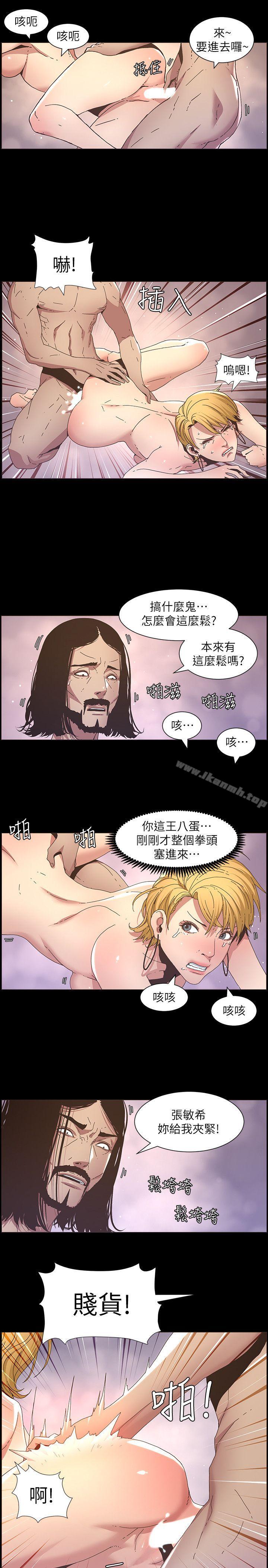 第19话-积欠的房租用身体还 - 第4.jpg页