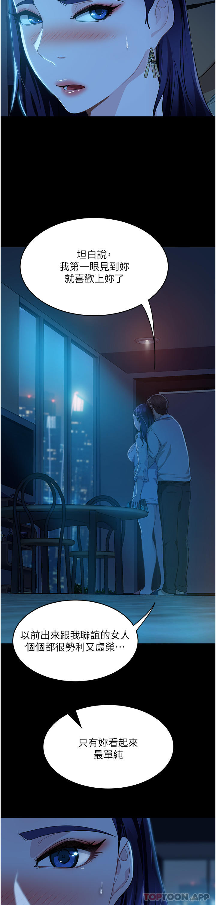 第5话-来，医生帮妳打针 - 第29.jpg页