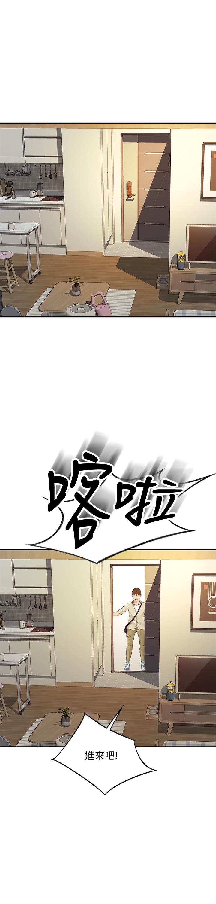 第14話-令男人難以抗拒的誘惑 - 第45.jpg页