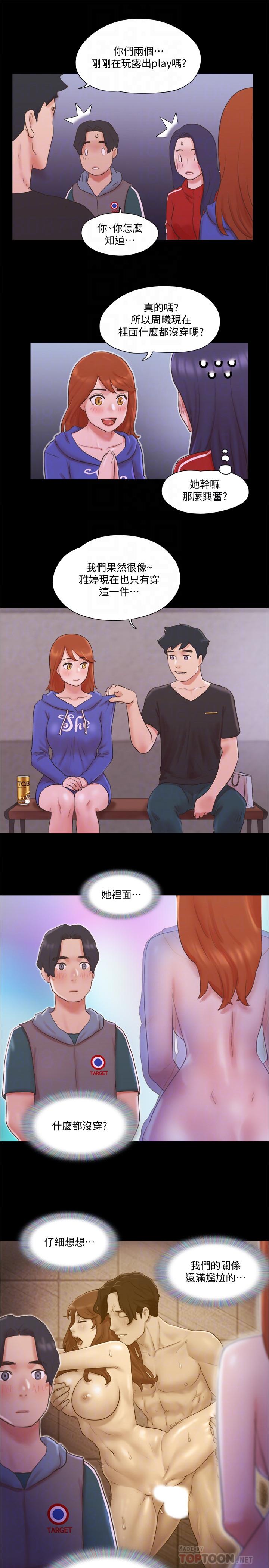 第70話-大家一起露 - 第16.jpg页