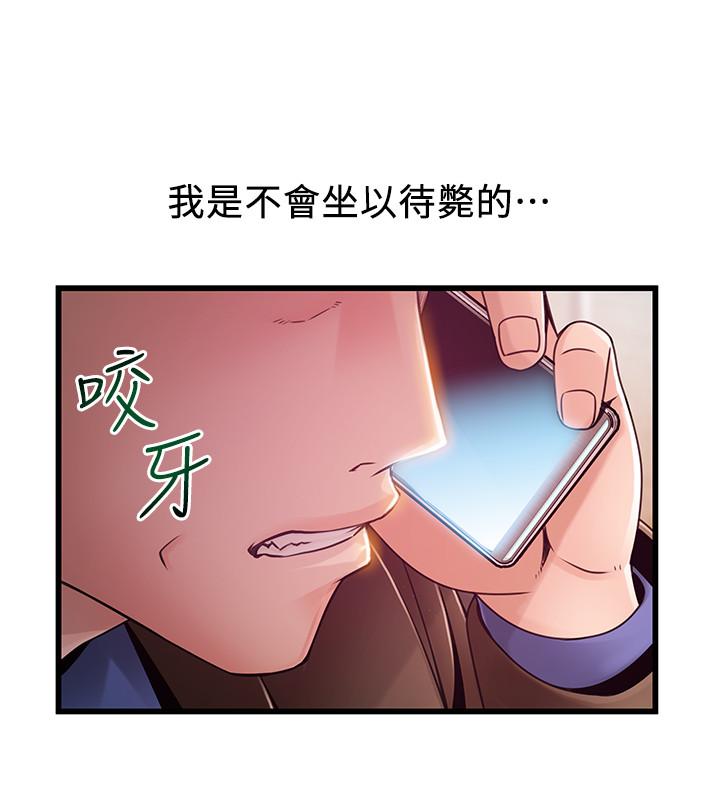 第102話-金東振和劉世琳搞上了？ - 第11.jpg页