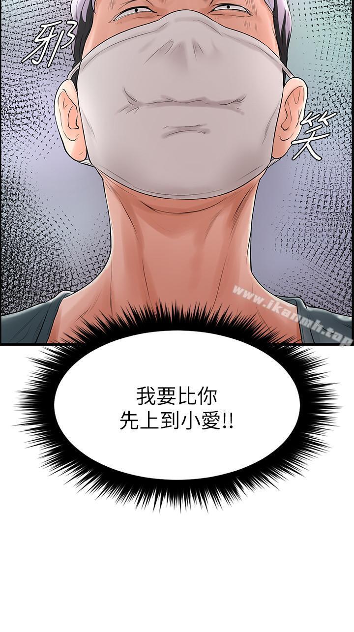第7话-最近受欢迎的是网咖的惠利 - 第22.jpg页